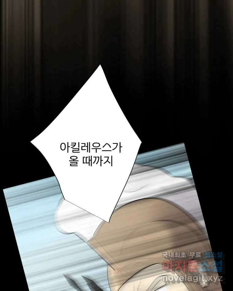 카산드라 108화 5
