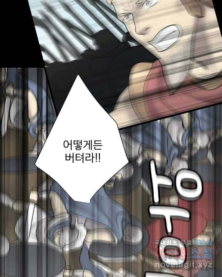 카산드라 108화 6