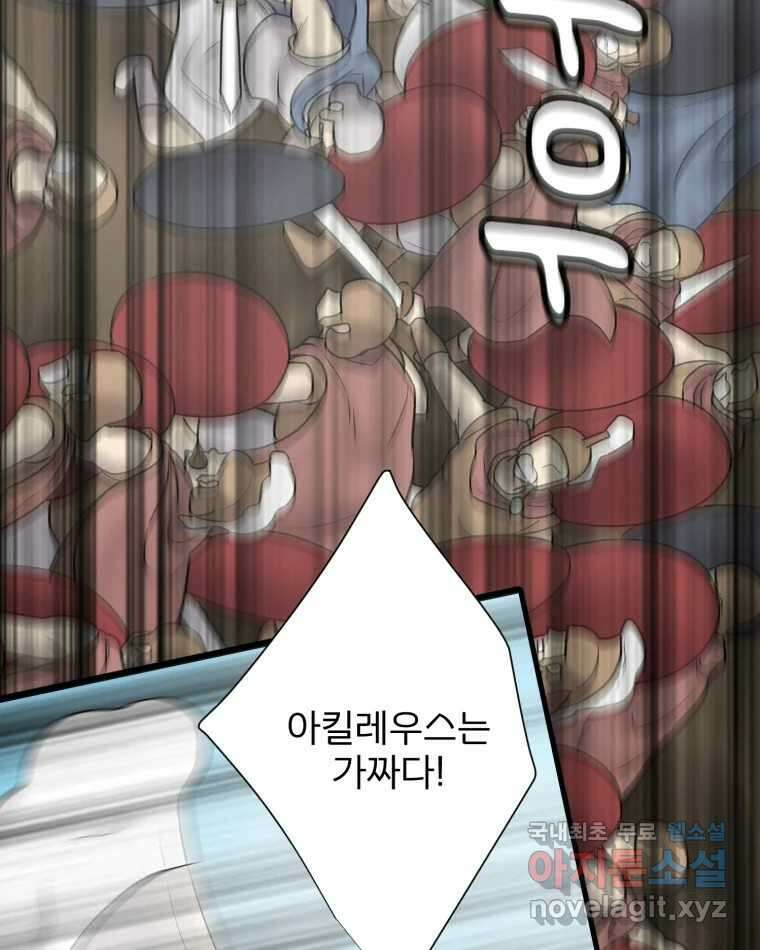 카산드라 108화 7