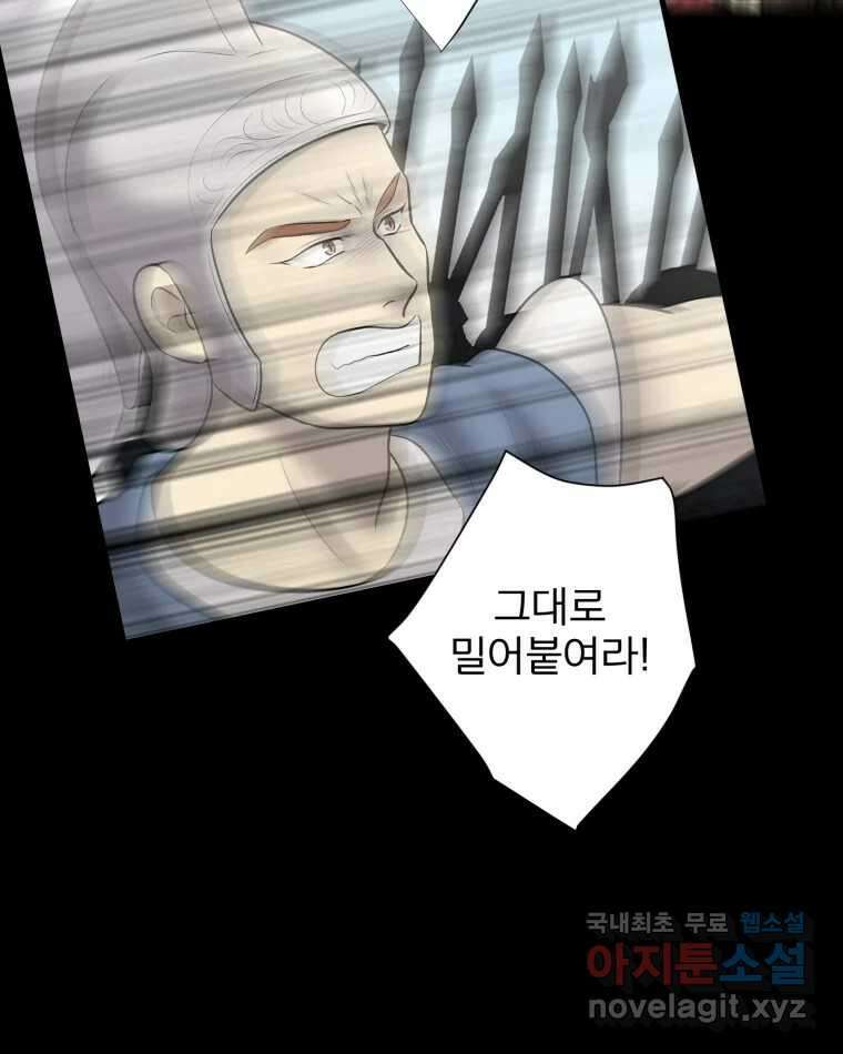 카산드라 108화 8