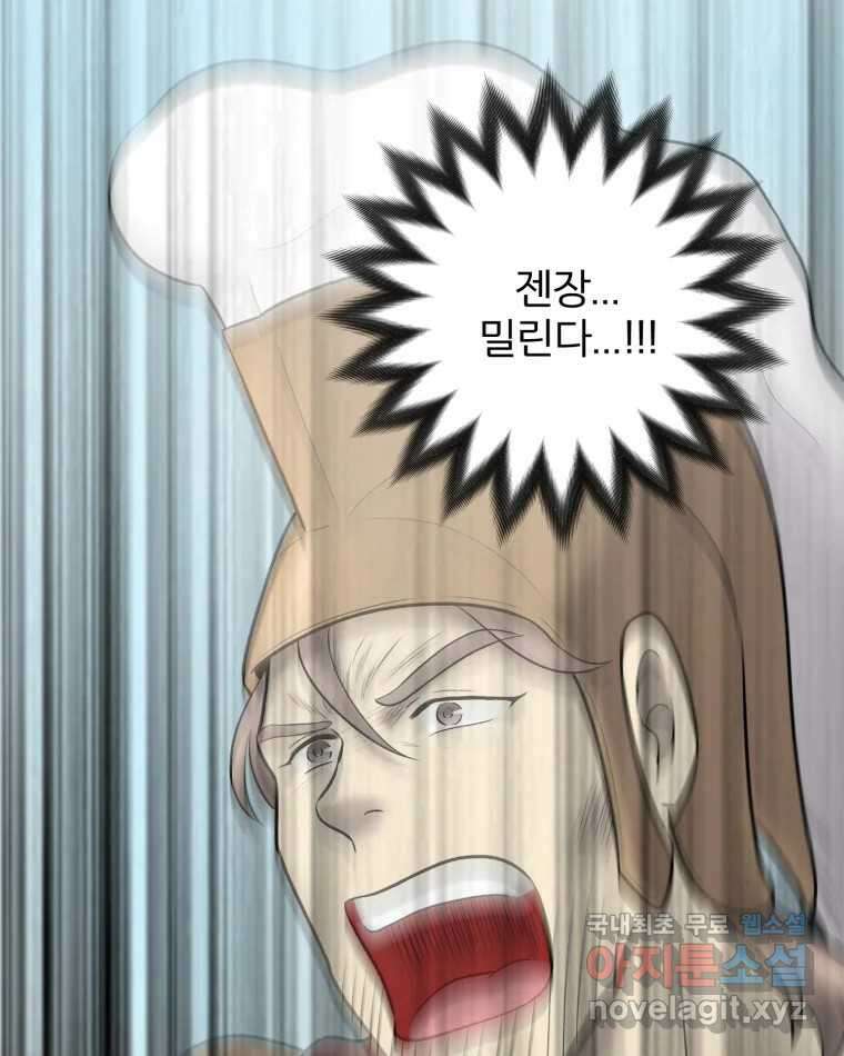 카산드라 108화 9