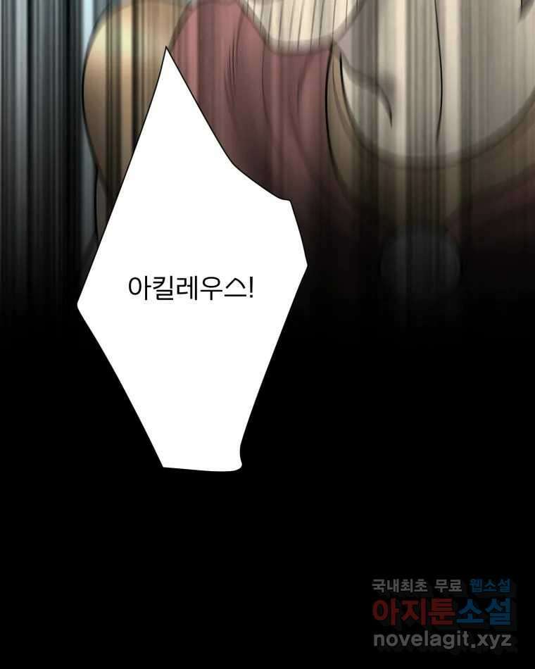 카산드라 108화 10