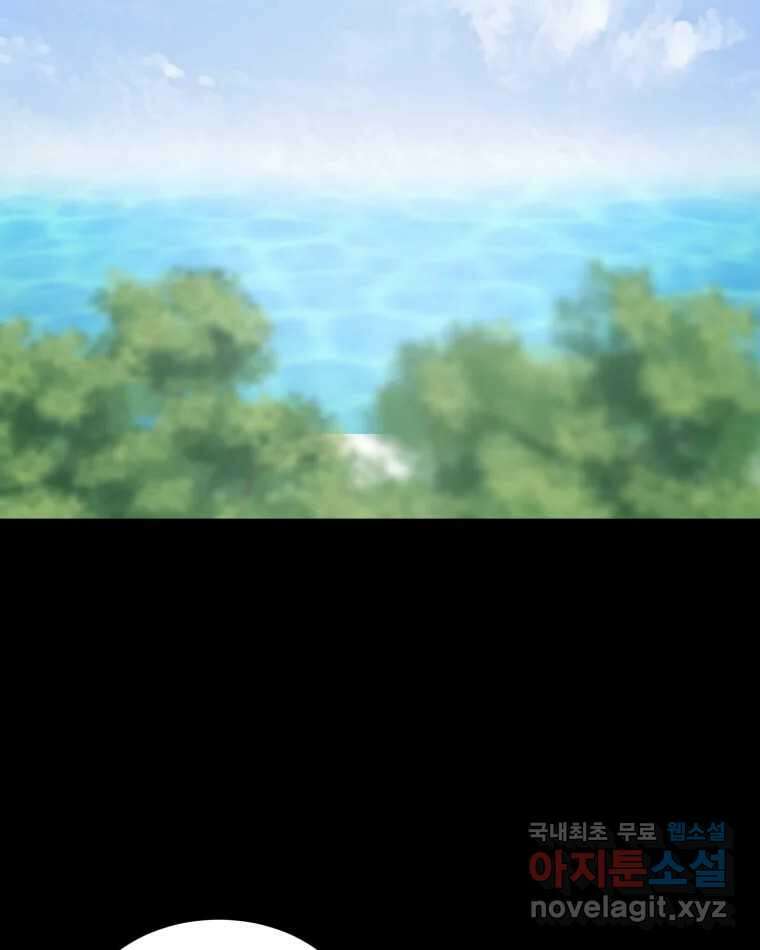 카산드라 108화 15