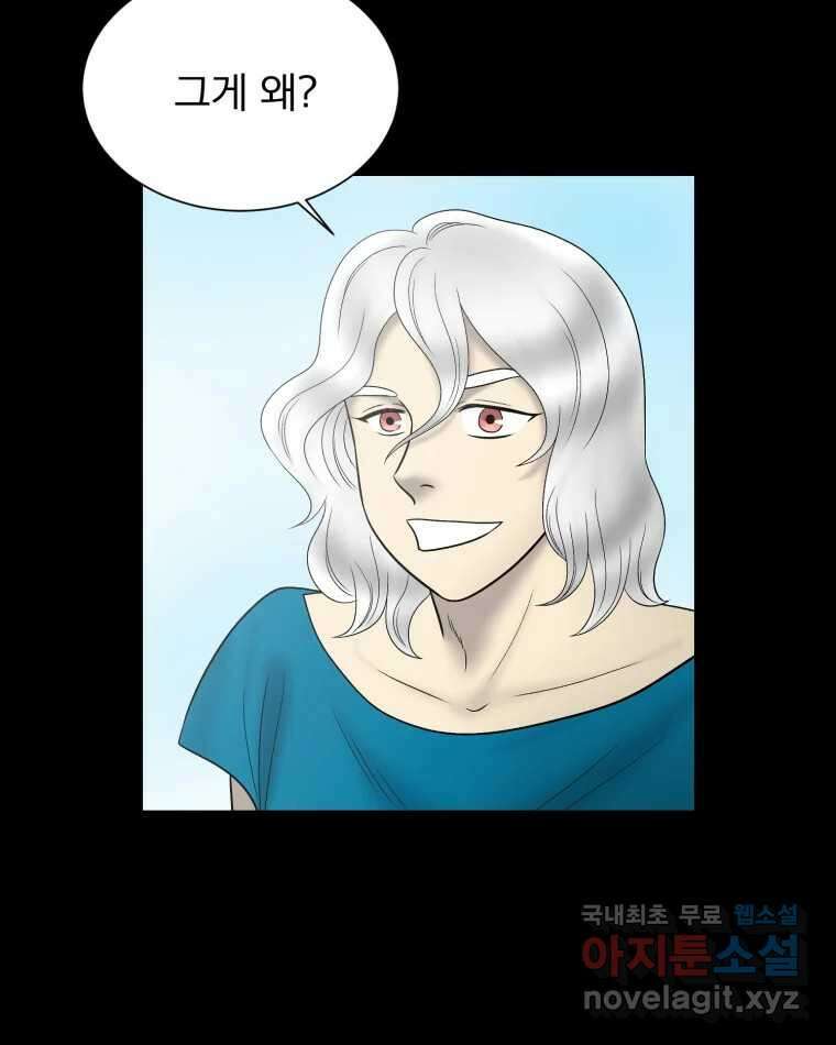 카산드라 108화 16
