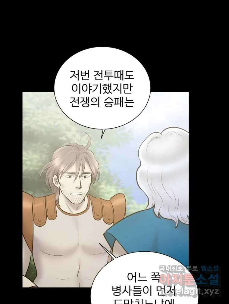 카산드라 108화 17