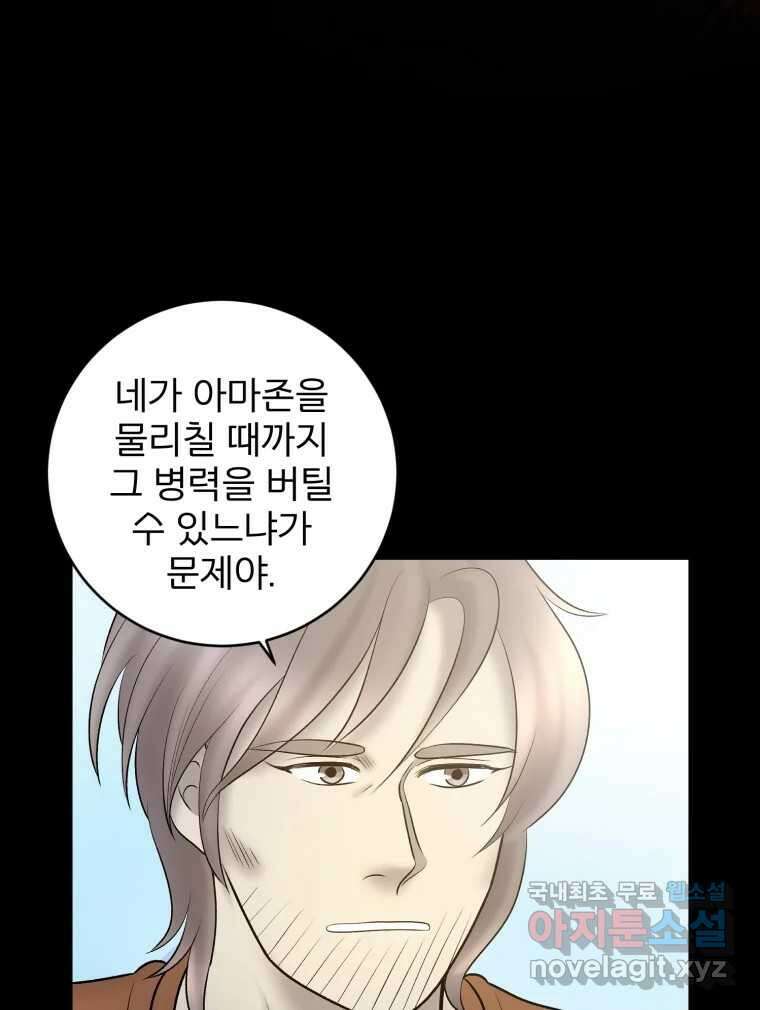 카산드라 108화 19
