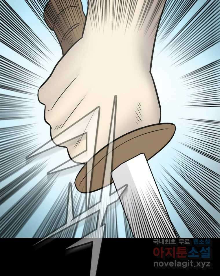 카산드라 108화 24