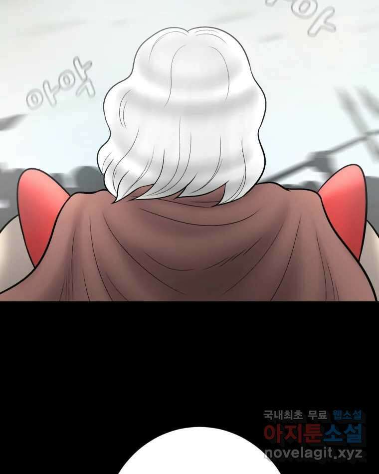 카산드라 108화 26