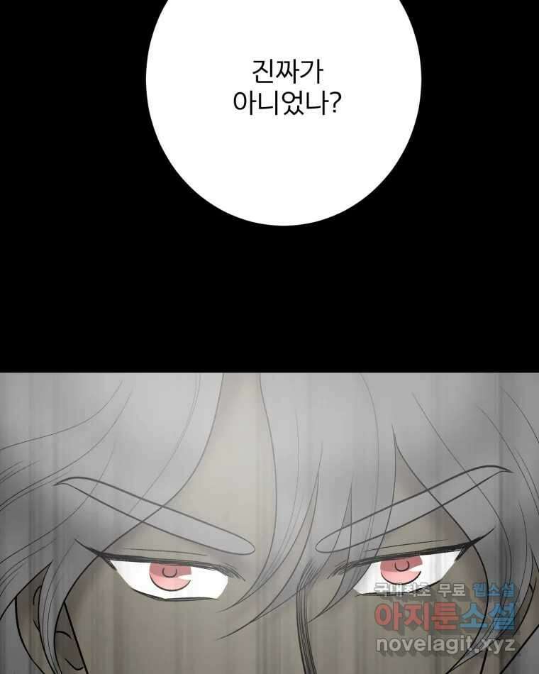 카산드라 108화 27