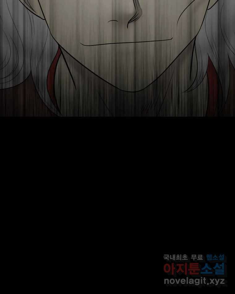 카산드라 108화 28