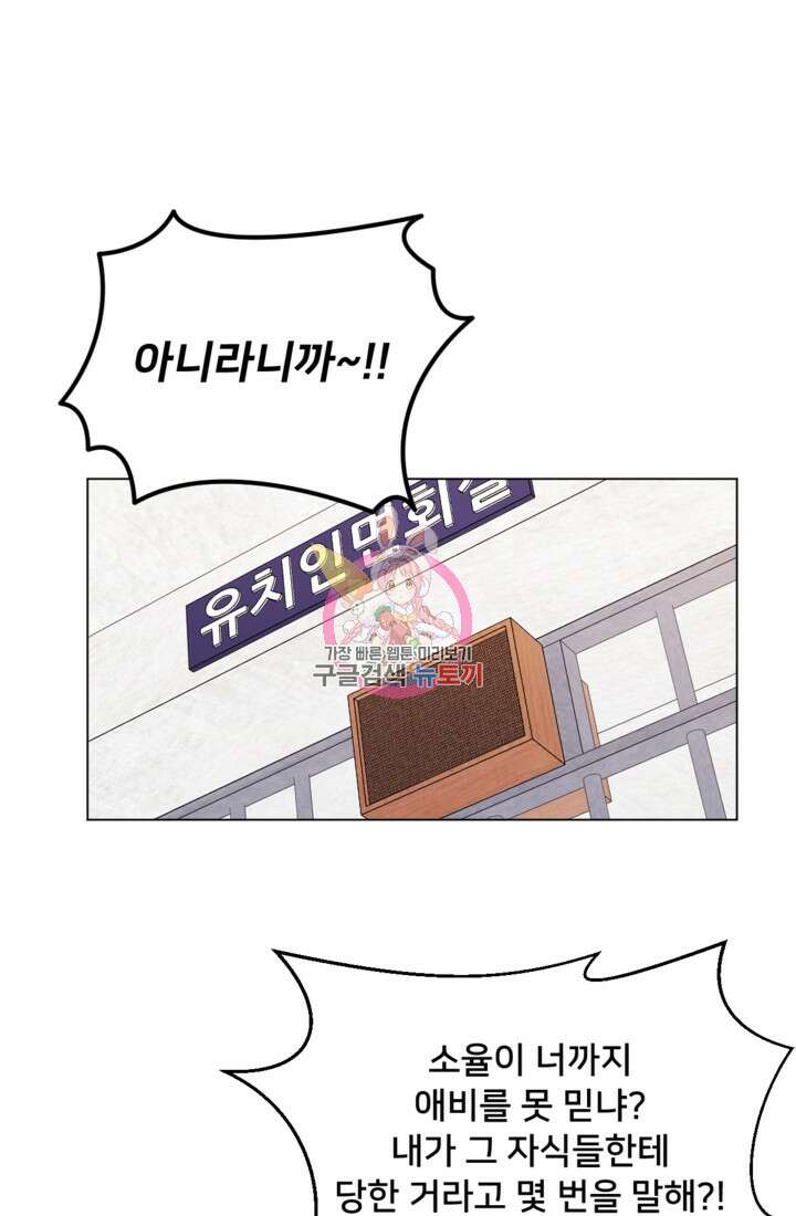 오만한 그 남자의 여비서 마지막화 1