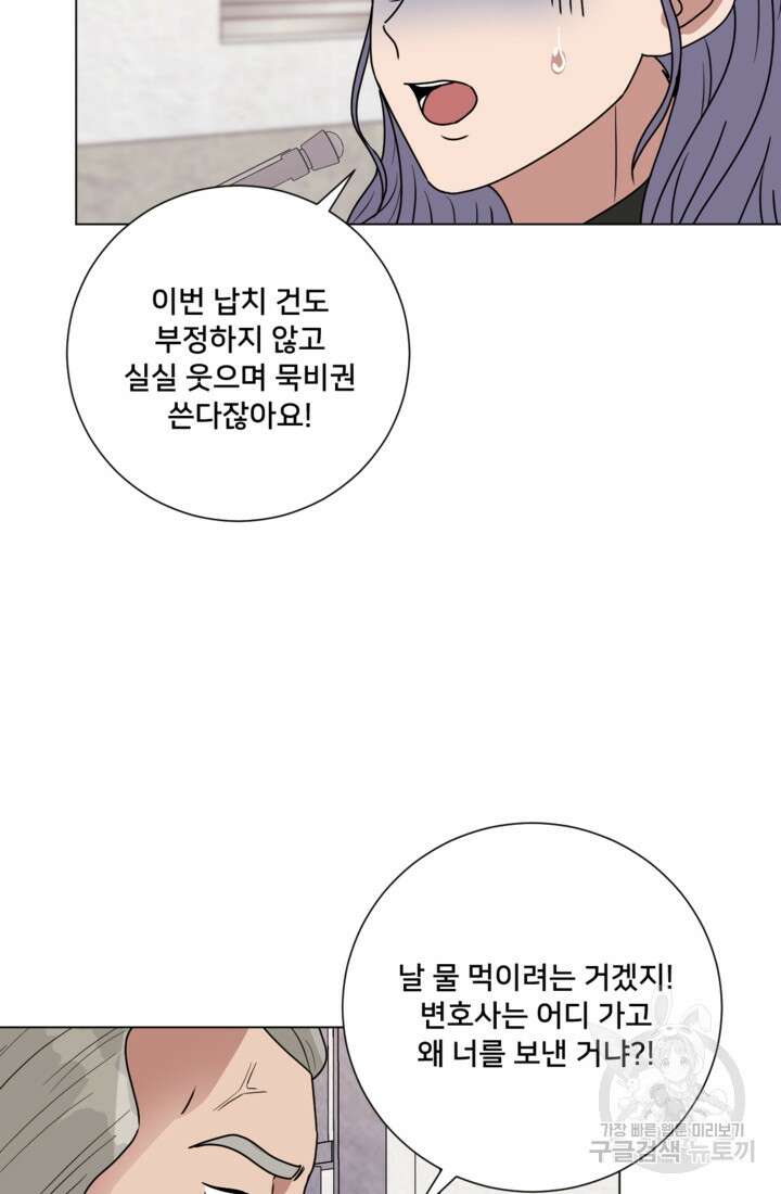 오만한 그 남자의 여비서 마지막화 3