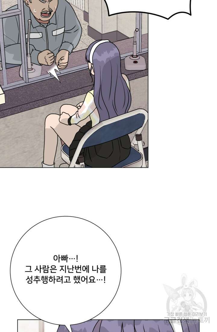 오만한 그 남자의 여비서 마지막화 6
