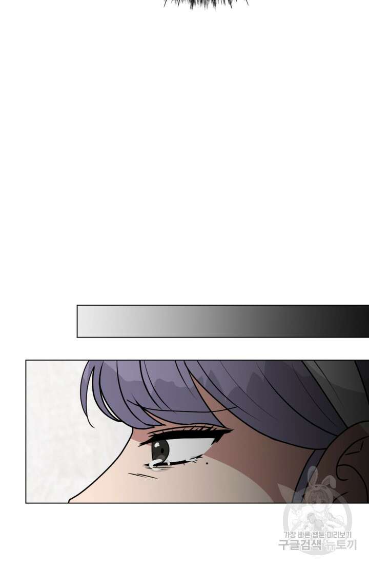 오만한 그 남자의 여비서 마지막화 11