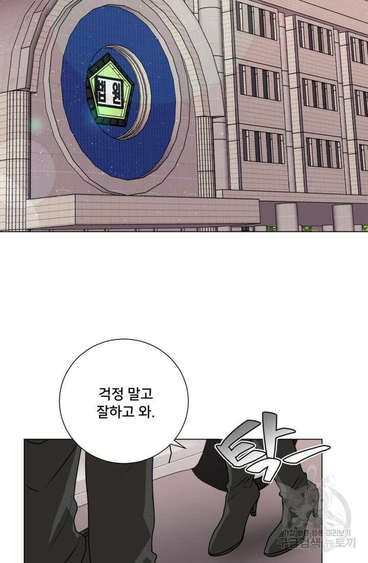 오만한 그 남자의 여비서 마지막화 15