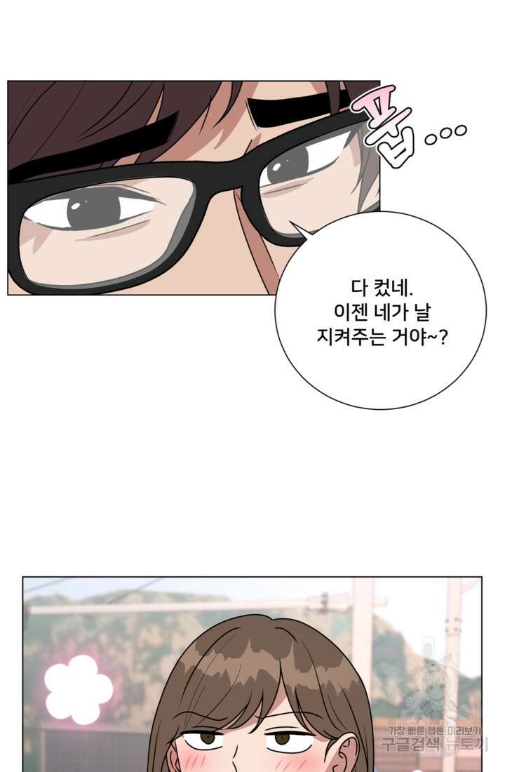 오만한 그 남자의 여비서 마지막화 19