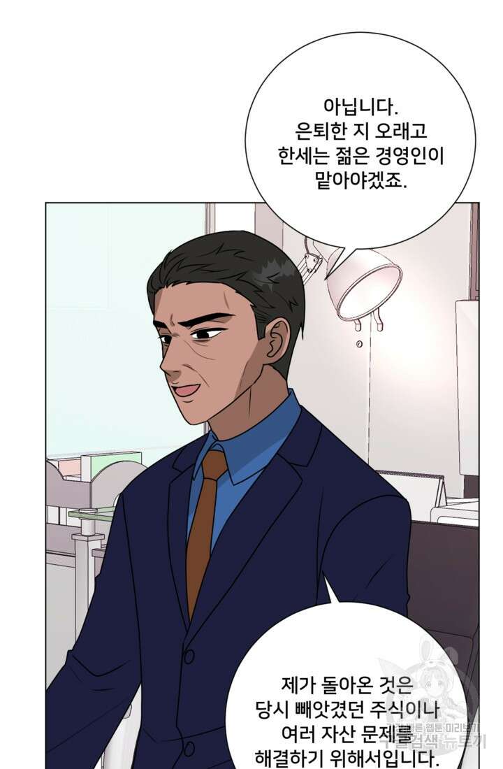 오만한 그 남자의 여비서 마지막화 31