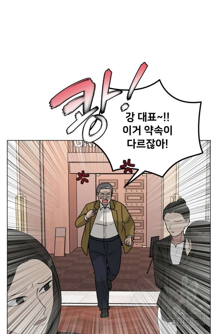 오만한 그 남자의 여비서 마지막화 40