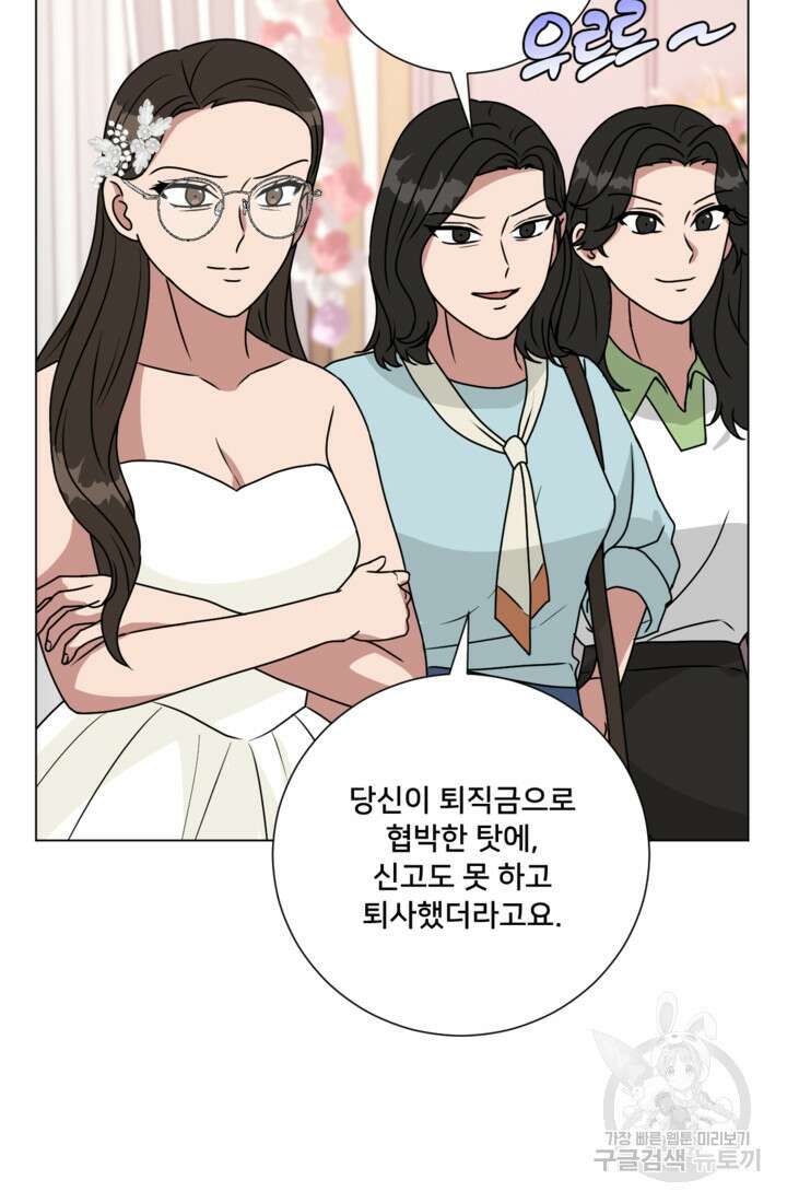 오만한 그 남자의 여비서 마지막화 50