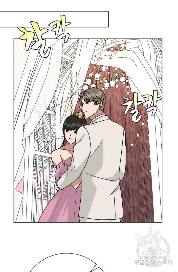 오만한 그 남자의 여비서 마지막화 62