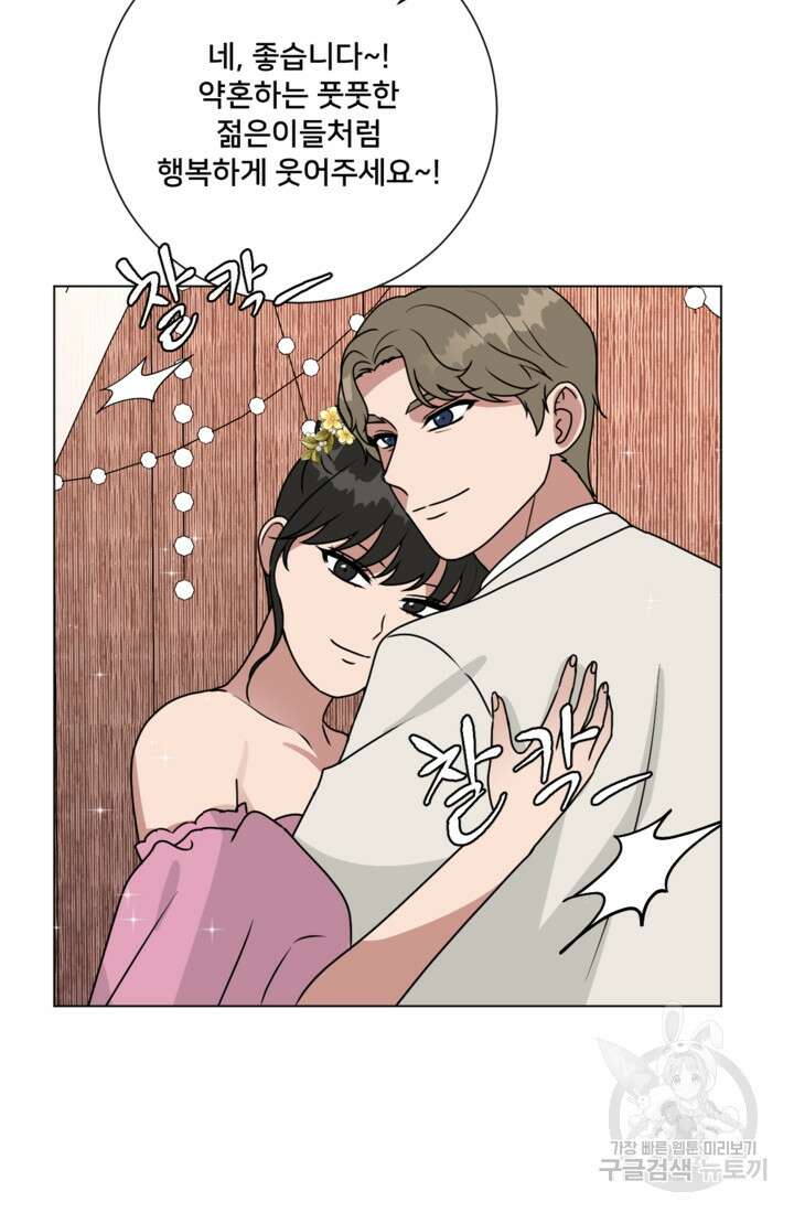 오만한 그 남자의 여비서 마지막화 63