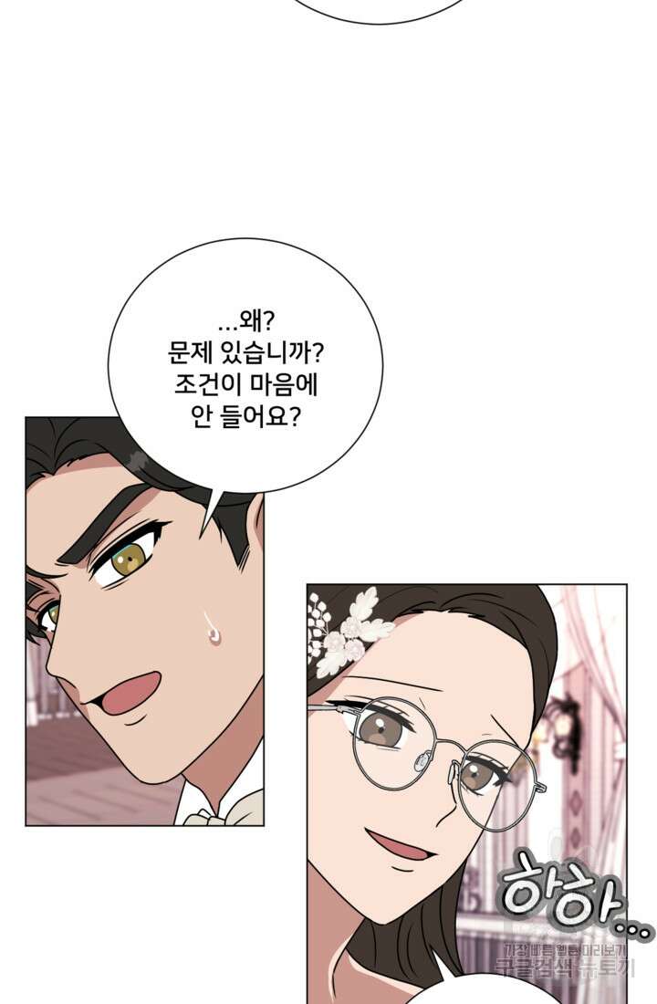 오만한 그 남자의 여비서 마지막화 65
