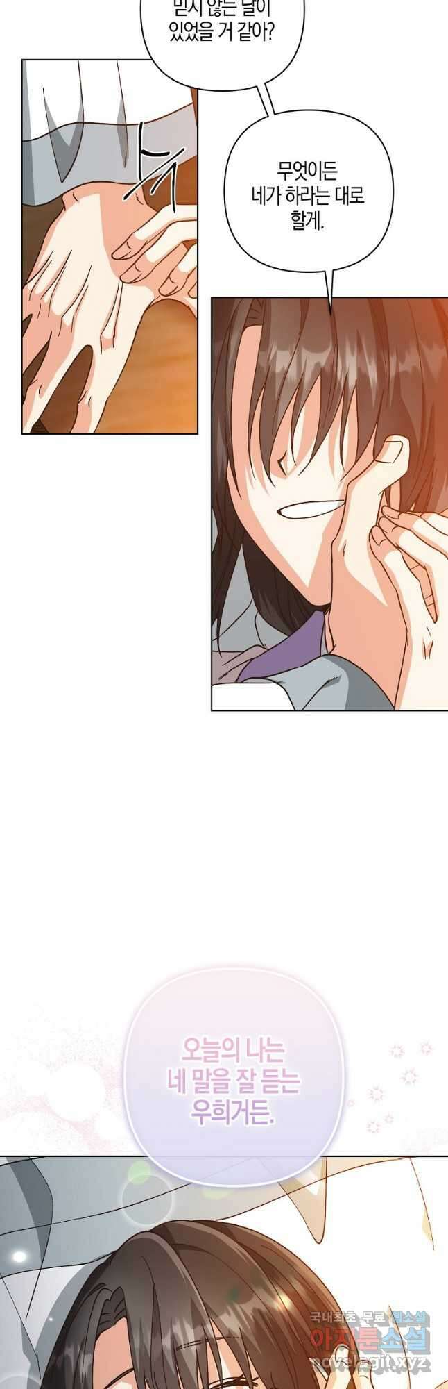 낙화유수 77화 5
