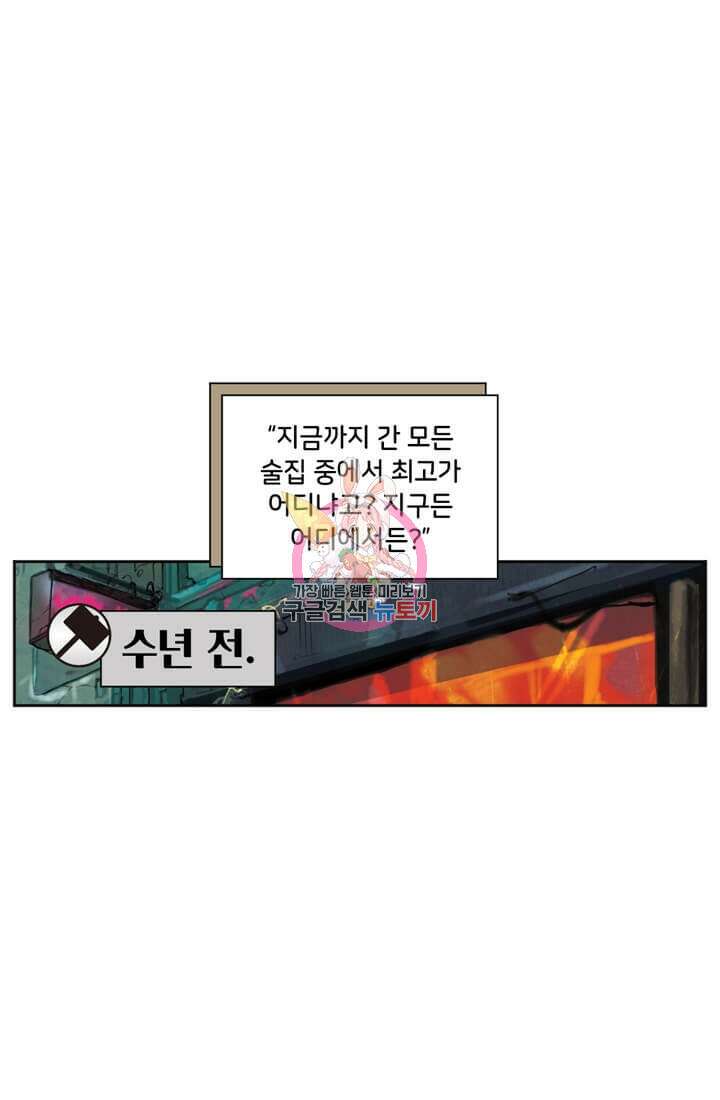 토르 123화 1