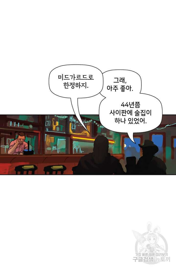 토르 123화 2