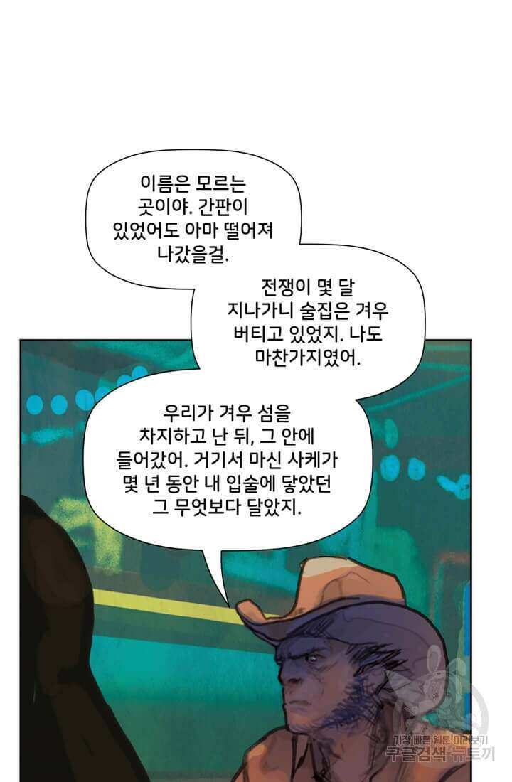 토르 123화 3