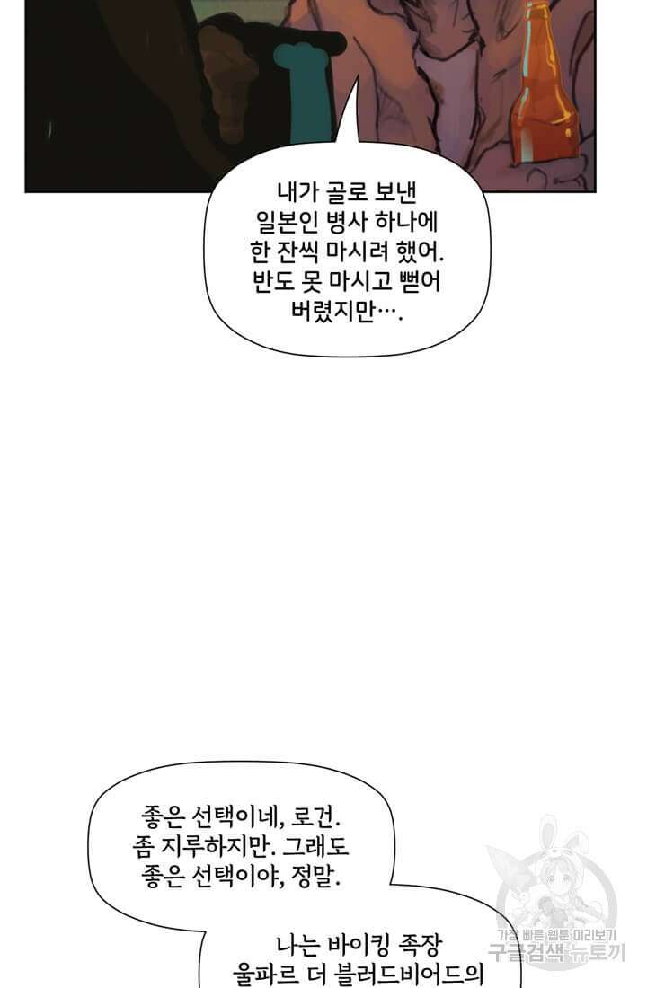 토르 123화 4