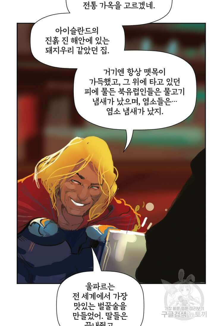 토르 123화 5