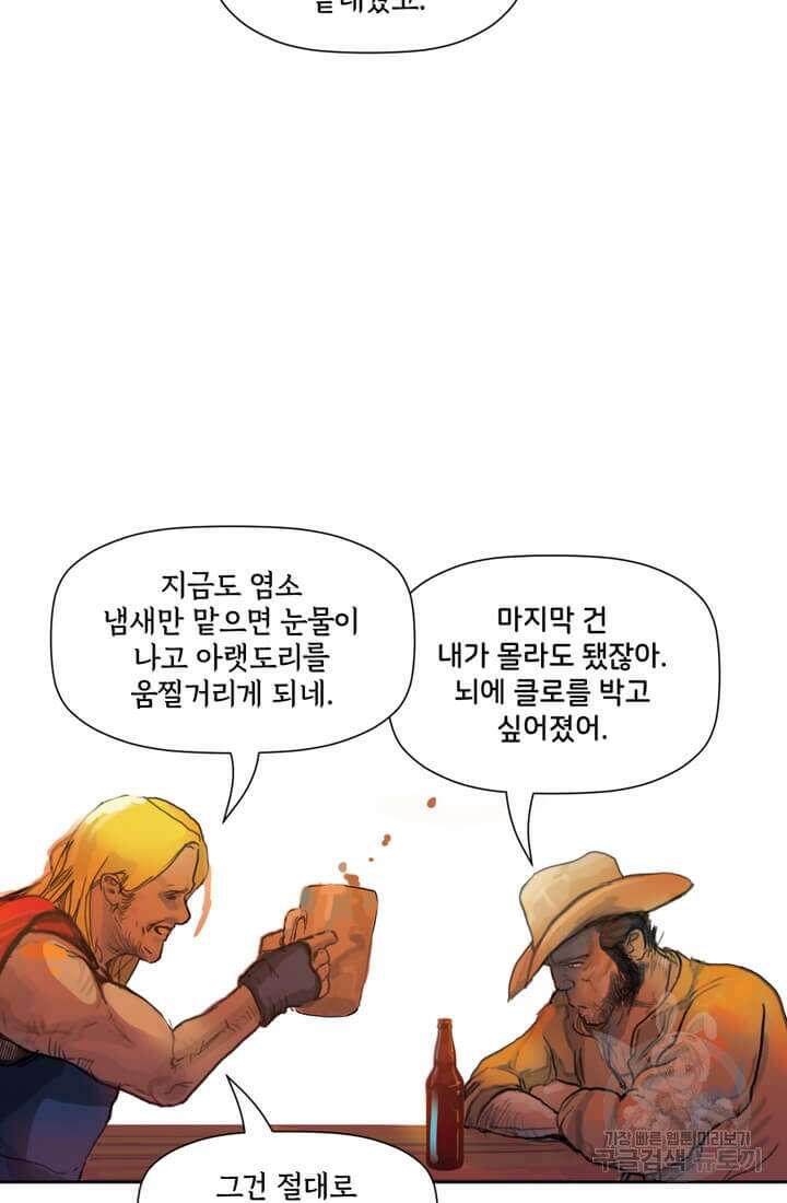 토르 123화 6