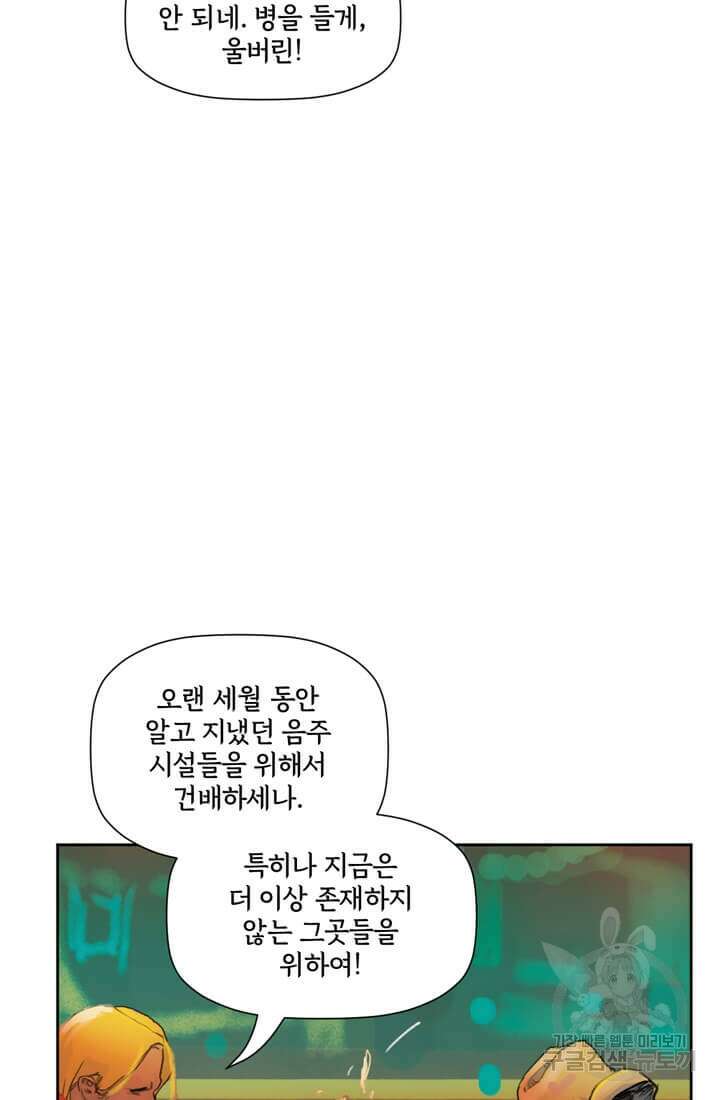 토르 123화 7