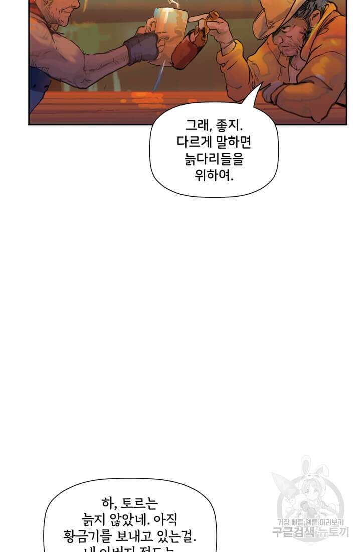 토르 123화 8