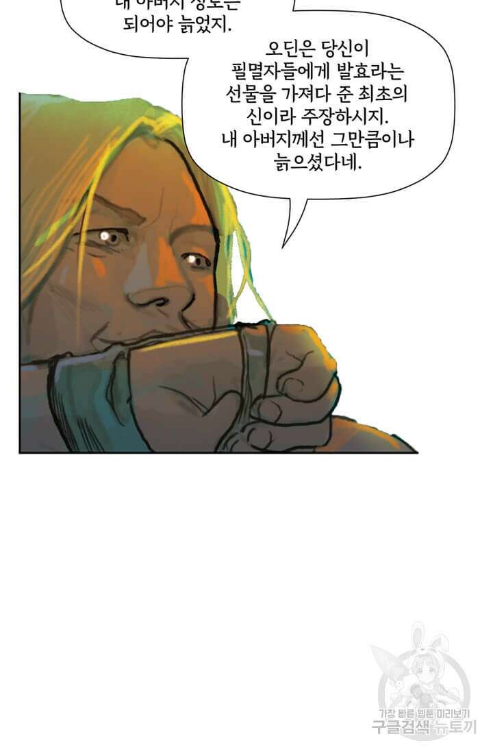 토르 123화 9