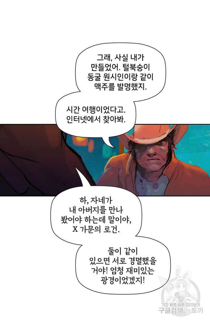 토르 123화 10