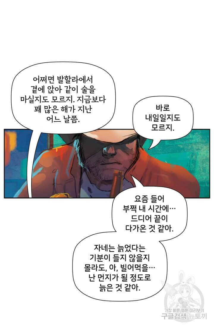 토르 123화 11