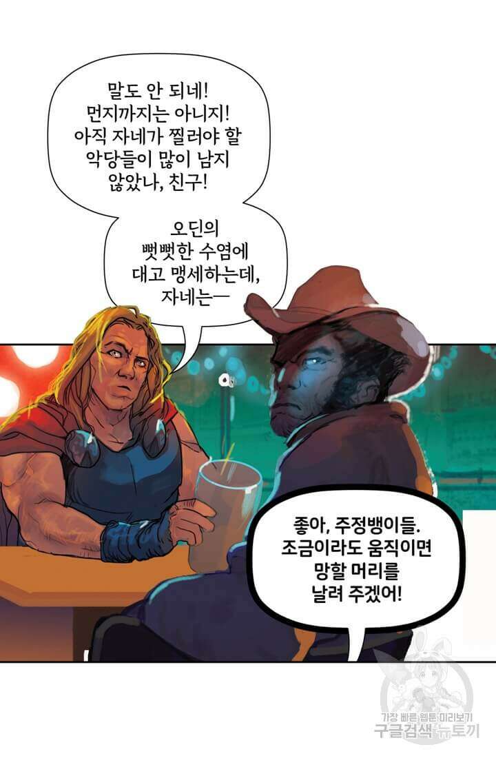토르 123화 12