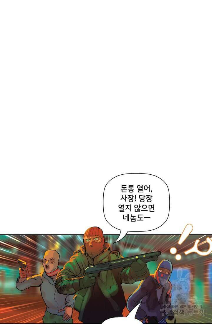 토르 123화 13