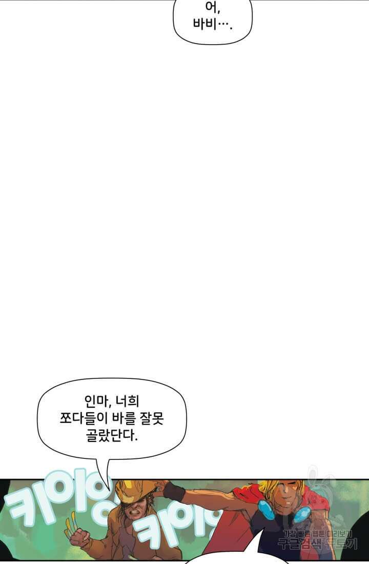 토르 123화 14