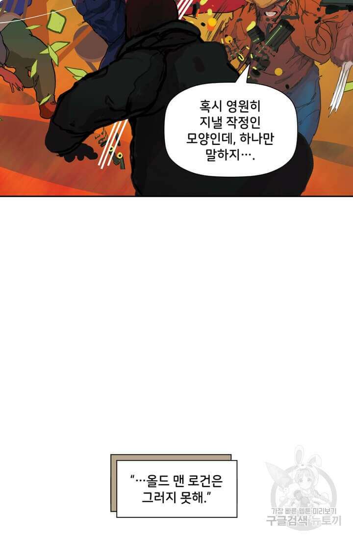 토르 123화 17