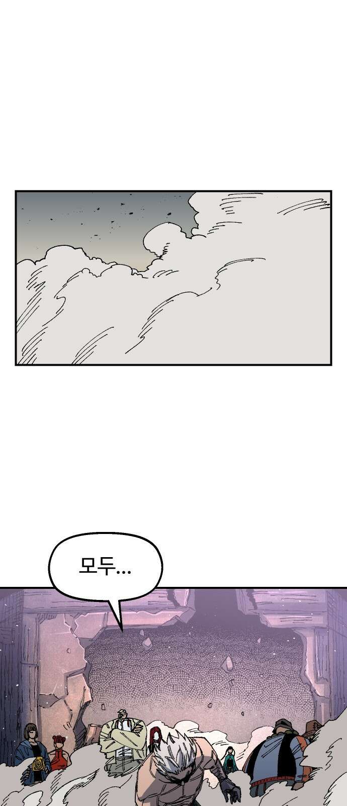 말년용사 시즌2 1화 1