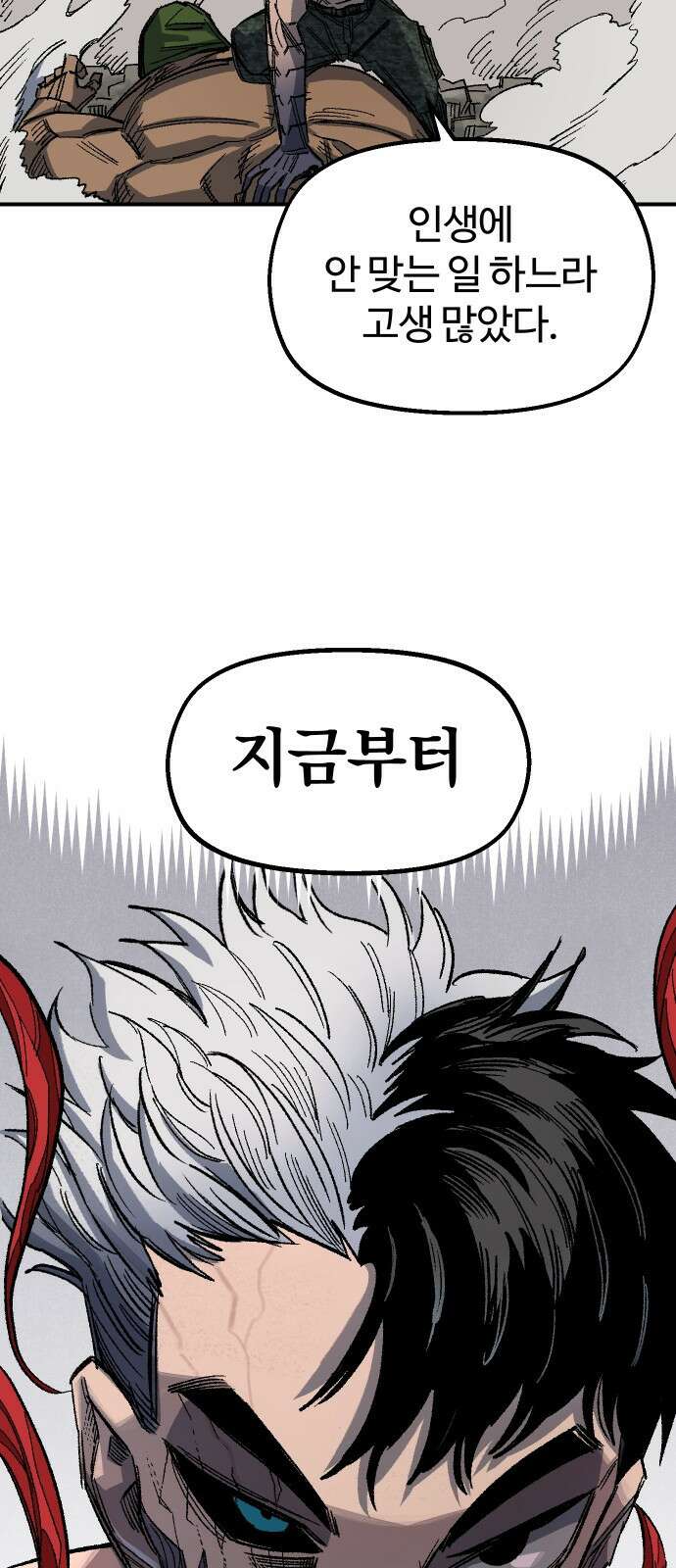 말년용사 시즌2 1화 2