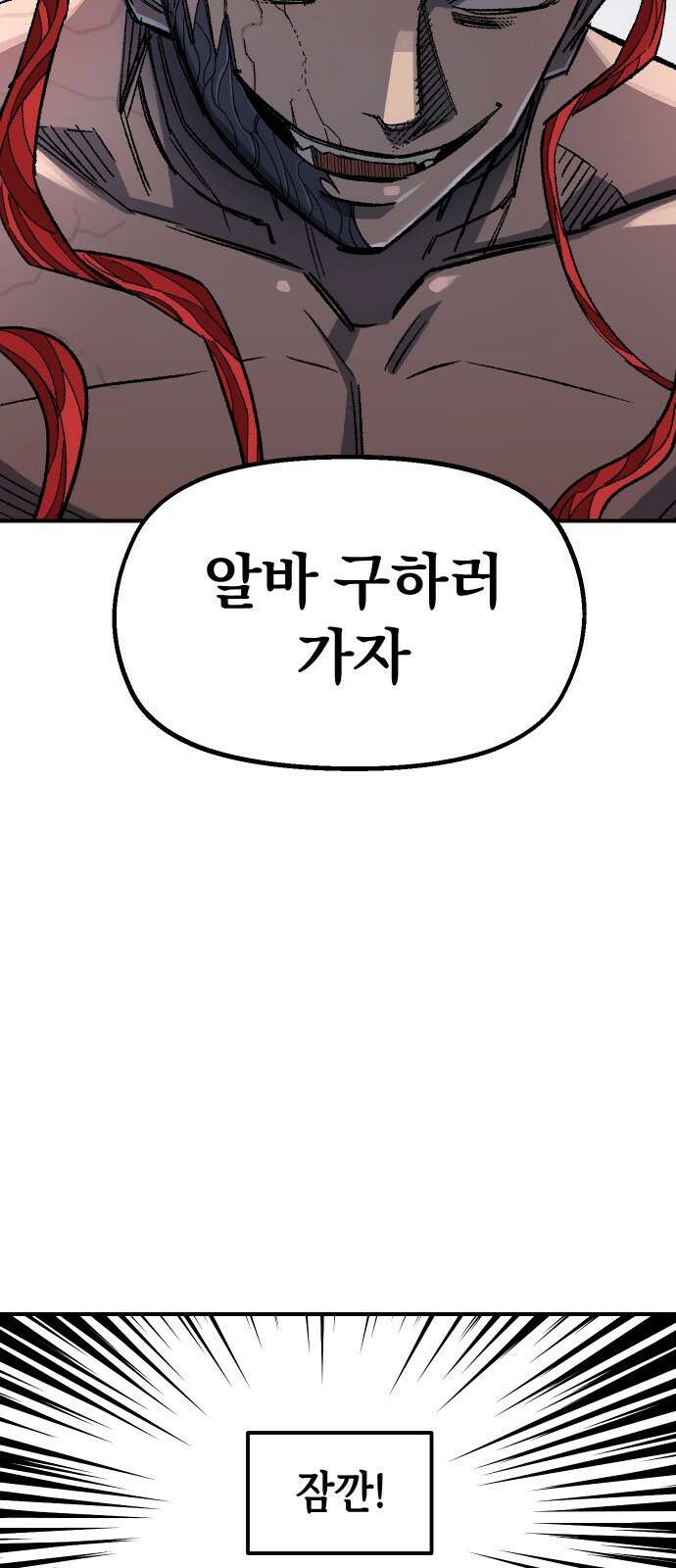 말년용사 시즌2 1화 3