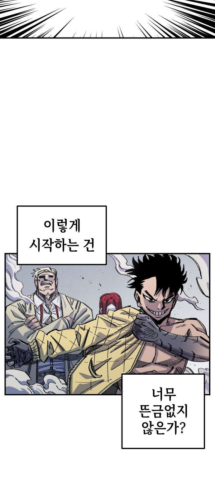 말년용사 시즌2 1화 4