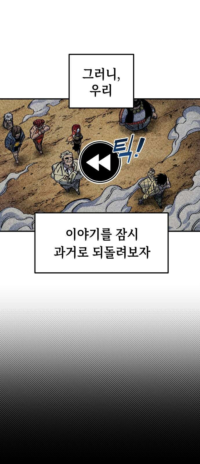 말년용사 시즌2 1화 5