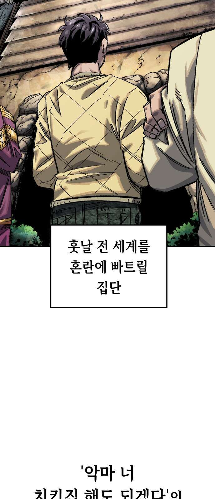 말년용사 시즌2 1화 8