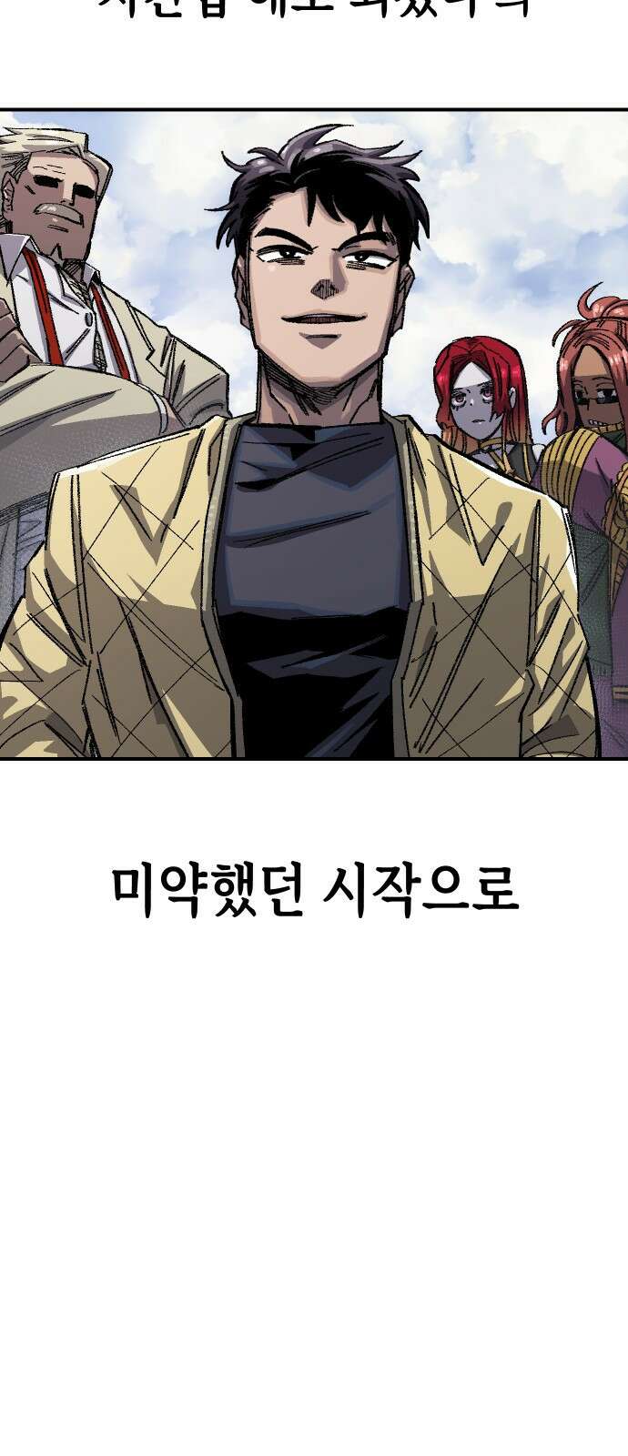 말년용사 시즌2 1화 9