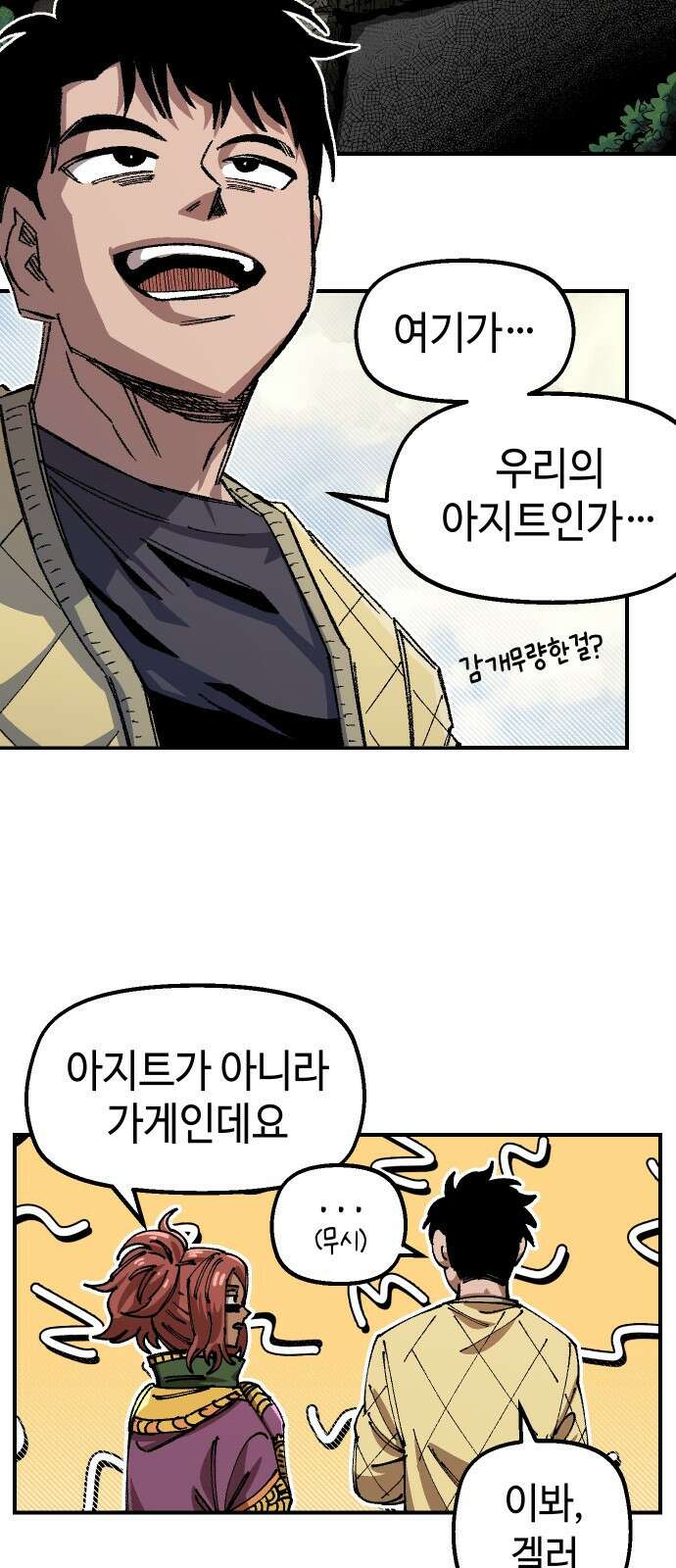 말년용사 시즌2 1화 12